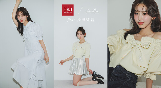 多田梨音さんが魅せる「dazzlin(ダズリン)」×「POLO BCS(ポロ・ビーシーエス)」第5弾コラボレーションを公開。