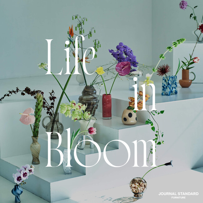 商品コンセプトは「Life in Bloom」JOURNAL STANDARD FURNITURE オリジナル フラワーベース リリースのお知らせ