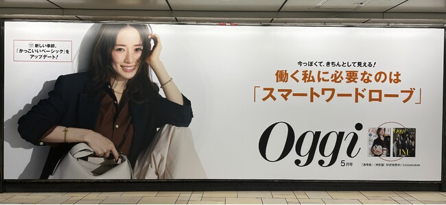 『Oggi』が表参道駅を華麗にジャック！！ 専属モデル総出演 ＆「INI」もスーツ姿で全員登場(ハート)