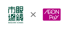 眼鏡市場×AEON Pay 眼鏡市場×AEON Pay