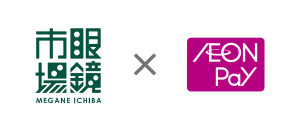 眼鏡市場で「AEON Pay」利用開始