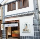 店舗外観