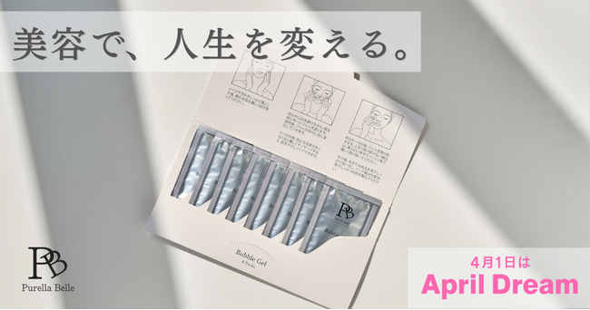 「美容で、人生を変える。」--株式会社Mia Tailが運営するスキンケアブランド「Purella Belle」が、自信ある女性であふれる社会を目指す