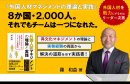 書籍帯 書籍帯
