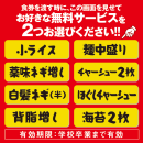 学割クーポン画像