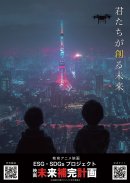 ポスターイメージ ポスターイメージ