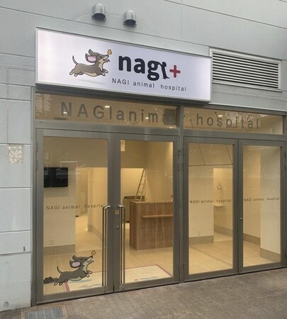 株式会社TYL、「アニホック動物病院グループ」の新展開として千葉県市原市に「なぎ動物病院」を開院