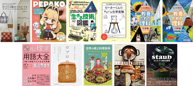 【重版出来】2026年4月に重版する書籍たちをご案内!