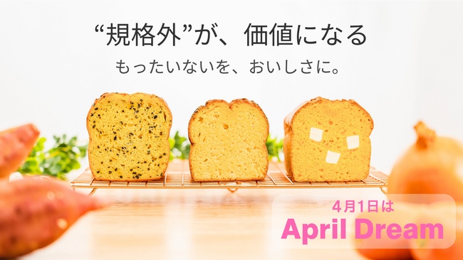 “規格外”が、価値になる。北海道発、野菜の新しい当たり前へ