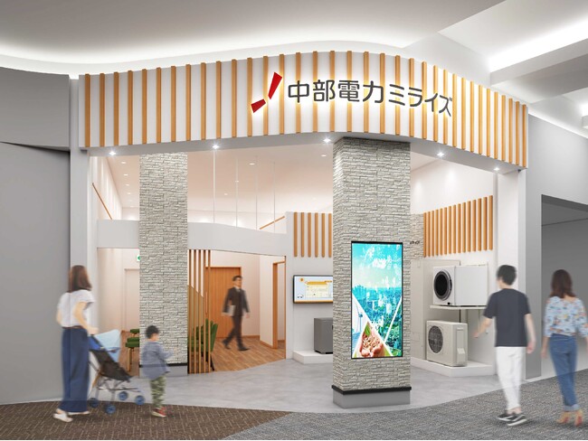 「中部電力ミライズショップ イオンモール大高店」の出店について