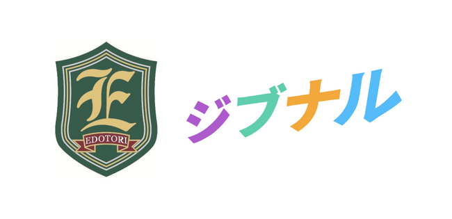 江戸川学園取手高校、文科省「N-E.X.T.構想」を先導する探究カリキュラムで「ジブナル」を2026年4月より導入