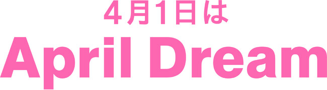 ～桜の花にのせて夢を発信～イオンタウンおゆみ野にて館内装飾　 夢が咲く「Ａｐｒｉｌ Ｄｒｅａｍ」開催
