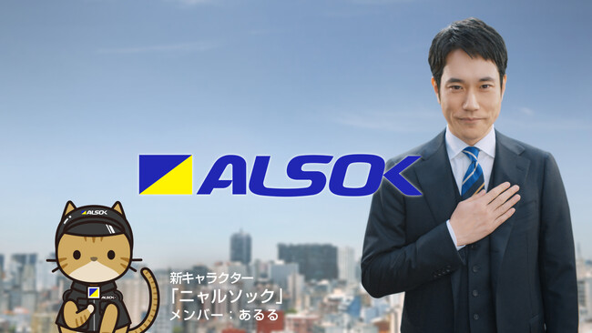 松山ケンイチさん出演　HOME ALSOK Connectの新CM『ペット的にもALSOK』「犬とみまもり篇」「犬とスマホゲート篇」2026年4月1日（水）から公式サイト公開、4日（土）テレビ放送開始