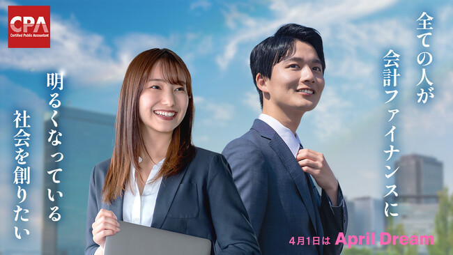 全ての人が会計ファイナンスに明るくなっている社会を創りたい