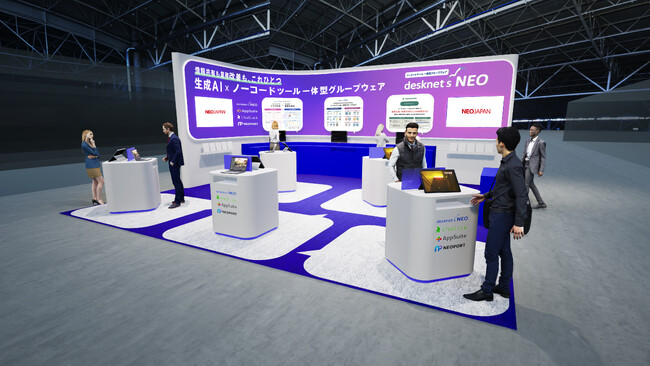 ネオジャパン、Japan DX Week「第17回 社内業務DX EXPO【春】」に出展