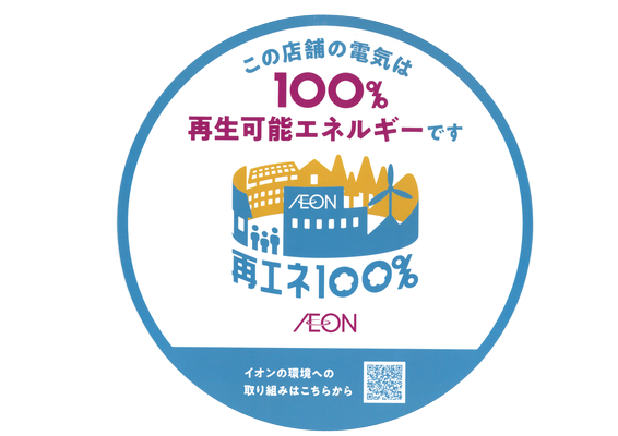 マルエツ　「公益財団法人世界自然保護基金ジャパン（ＷＷＦジャパン）」および「一般社団法人ＪＥＡＮ（ジーン）」へ寄付のお知らせ