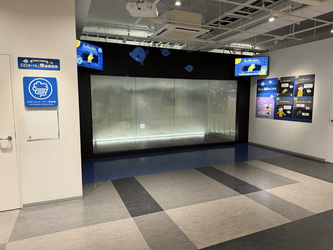 新コスモス電機 横浜市民防災センター「煙体験コーナー」をリニューアルしました
