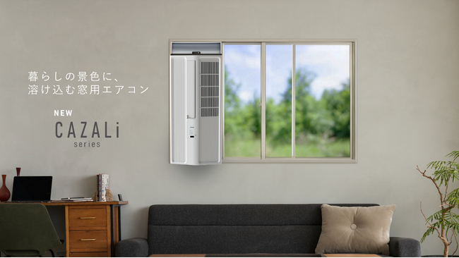 トヨトミ、暮らしの景色に溶け込む窓用エアコン『CAZALi series』として3機種を発売