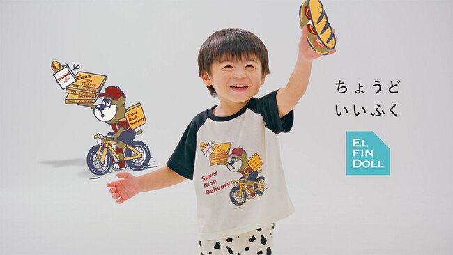 「どれをとってもちょうどいいふく」西松屋「エルフィンドール」夏衣料の新TVCMが4月2日より放映開始！