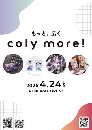 「coly more！池袋PARCO店」リニューアルオープンのお知らせ