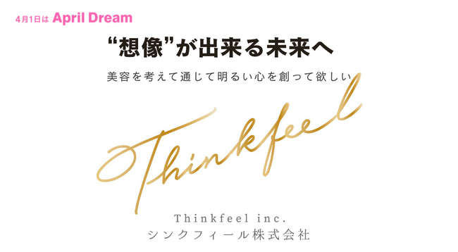 仙台から美容業界を変えたい。Thinkfeelが届けたい想像が出来る未来