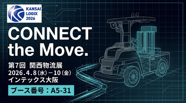 いよいよ開催間近！「関西物流展2026」出展特設ページをeve autonomy公式サイトに公開