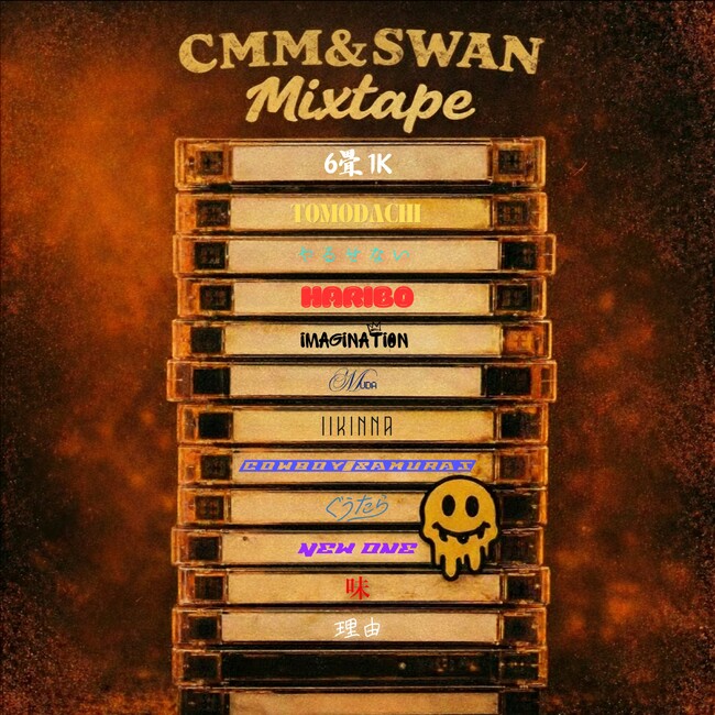CMM & SWAN、コンピレーション作品『Mixtape』を4月1日にリリース！