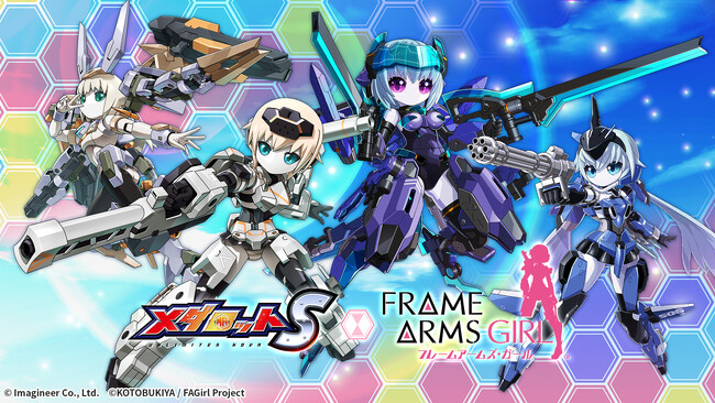『メダロットS』×アニメ『フレームアームズ・ガール』コラボイベントが開催決定!