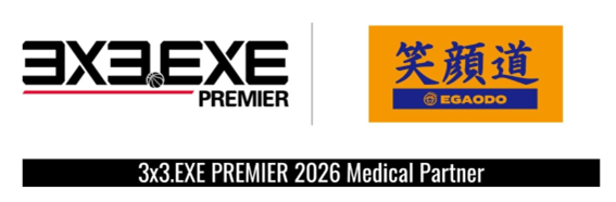 笑顔道鍼灸接骨院グループ、2026シーズン「3x3.EXE PREMIER」とメディカルパートナー契約を締結