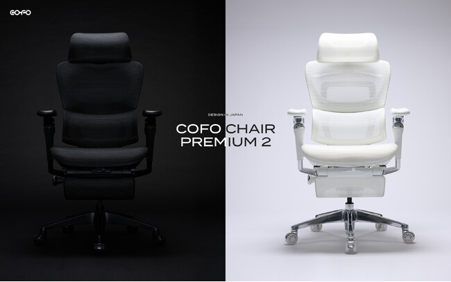 フラッグシップモデル「COFO Chair Premium 2」が4月1日（水）20時より公式サイトにて一般販売開始