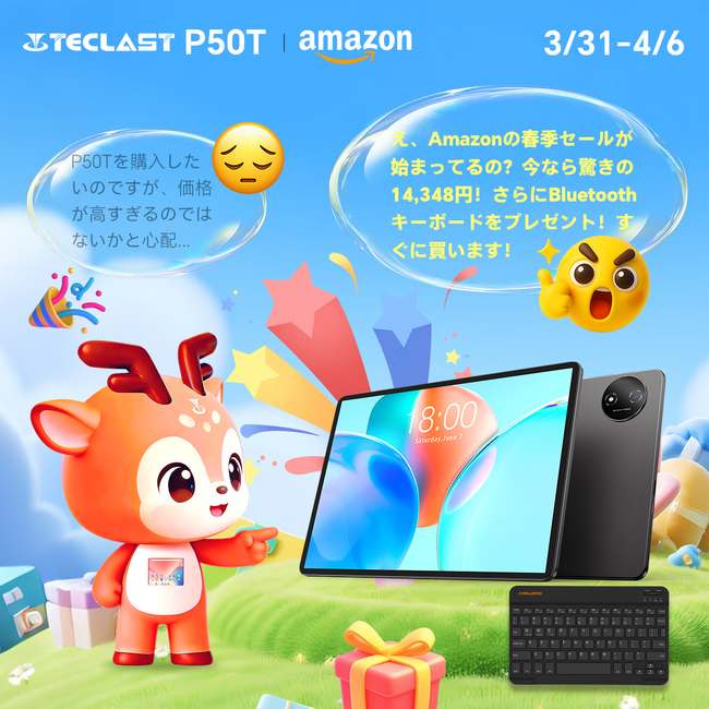 【14348円タブレット+無料Bluetoothキーボードゲット】Teclastタブレット『P50T』を期間限定春季セールの低価格でお得に購入可能！ Amazonセール開催(3/31から4/6 まで)