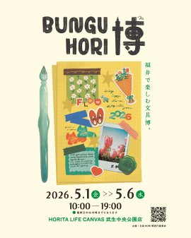 メインビジュアル