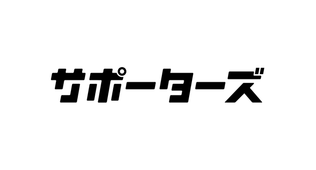 CARTA HD前代表取締役宇佐美 進典、サポーターズの全株式を譲受