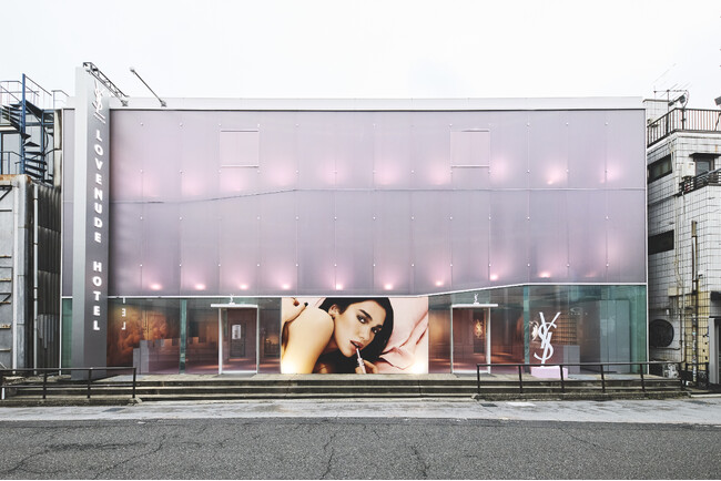 新“ふわじゅわ”リップ「YSL ラブヌード リップスティック」のポップアップイベント「YSL LOVENUDE HOTEL TOKYO 」に、大平修蔵、鈴木 えみ、谷まりあ、山田優ら豪華ゲストが来場