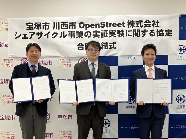 兵庫県宝塚市および川西市と「シェアサイクル事業の実証実験に関する協定」を締結し合同協定締結式を実施
