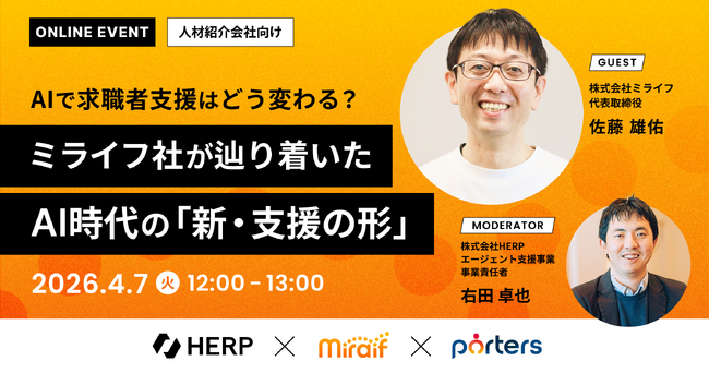 個人起点の支援を追求しAIの活用へ!ミライフ佐藤代表が語る、AI時代における人材紹介の価値