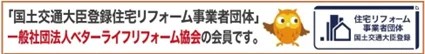 【株式会社Ginza】「工務店ドットコム」による東京都中央区エリアの口コミ評価ランキングで「第一位」に選出されました