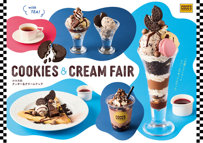 【ココス】しっとりも、ザクザクも。欲張り食感の“クッキー＆クリーム”デザート！甘酸っぱいカシスソース付きのデザートや、テイクアウトできるフラッペも登場 ココスが「クッキー＆クリームフェア」を開催！