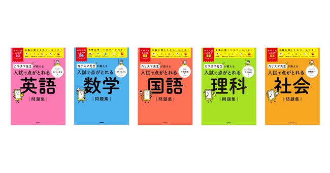 累計60万部「ムビスタシリーズ」に高校入試版が新登場！　豪華講師陣による授業動画つき ＜2026年7月発売＞
