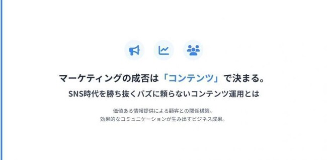 【5月18日(月)17:00～】再生数は伸びても売上が伸びない理由とは？新年度に見直す“バズ依存から脱却するSNS運用設計”を無料ウェビナー公開！
