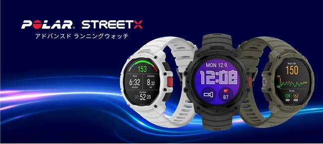 ポラール、スタイルとタフネスを両立した新ランニングウォッチ「POLAR Street X」を発表