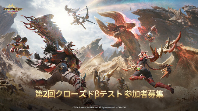 『モンスターハンターアウトランダーズ』第2回クローズドβテスト参加者を本日より募集開始！