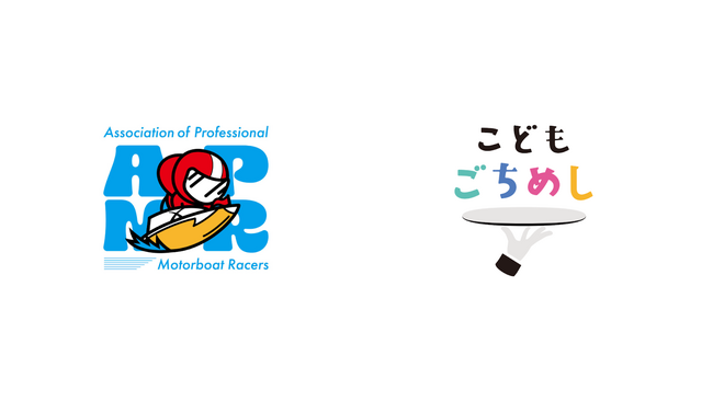 ボートレーサー137名が、子どもの食支援「こどもごちめし」へ95万円を寄附