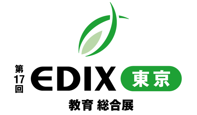 EDIX東京2026 ブース出展のお知らせ テーマは「未来を育む学びのツーリズム」