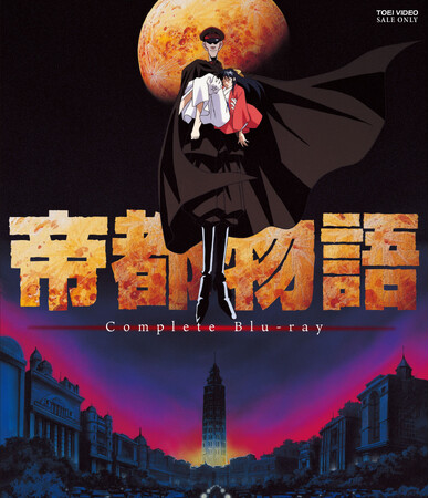 4/11（土）開催！アニメ『帝都物語』35周年＆Blu-ray発売記念上映　～加藤が来るぞ！～
