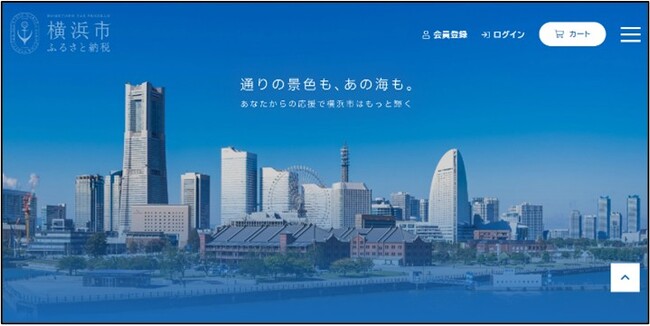 横浜グリーンエクスポ入場チケットが返礼品として登場!