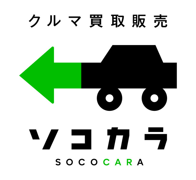 【クルマ買取ソコカラ】オオヌキ タクトさん起用のWebCMを公開