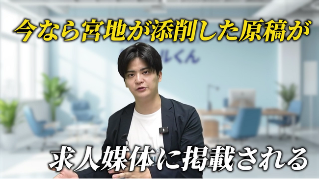 採用のプロが無料で「求人媒体に掲載する原稿の無料添削サービス」を開始!
