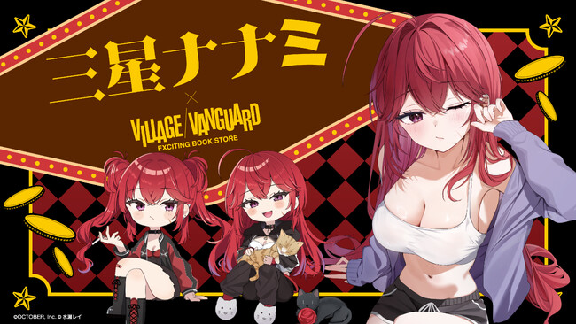 三星ナナミ × ヴィレッジヴァンガード コラボグッズ発売決定！