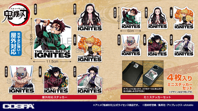 アニメ「鬼滅の刃」新商品“炭治郎”たちのグラフィックタグなどが登場！【株式会社コスパ】